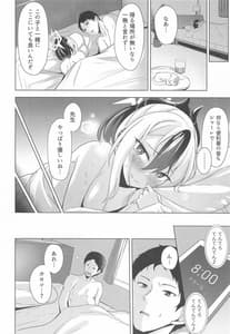 Page 15: 014.jpg | 鬼方の場合 | View Page!