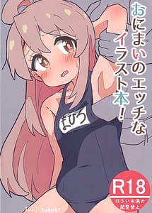 Cover | Onimai No Ecchi Na Illust Hon! | View Image!