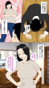 Page 3: 002.jpg | 鬼嫁とラガーマン童貞 前編 | View Page!