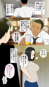 Page 5: 004.jpg | 鬼嫁とラガーマン童貞 前編 | View Page!