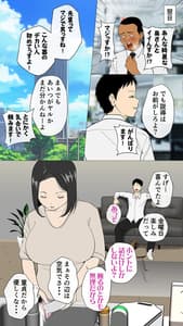 Page 6: 005.jpg | 鬼嫁とラガーマン童貞 前編 | View Page!