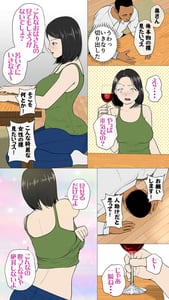 Page 10: 009.jpg | 鬼嫁とラガーマン童貞 前編 | View Page!