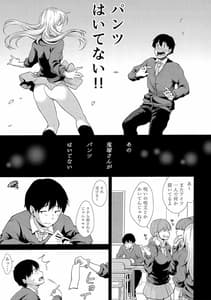 Page 8: 007.jpg | 鬼塚さんパンツ忘れる | View Page!