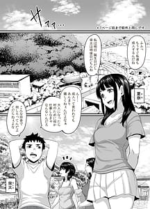 Page 2: 001.jpg | 女余り村の淫習2 〜女は快楽に浸り子種を搾り孕む畑であれという田舎の教え〜 | View Page!