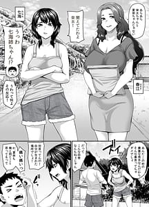 Page 3: 002.jpg | 女余り村の淫習2 〜女は快楽に浸り子種を搾り孕む畑であれという田舎の教え〜 | View Page!