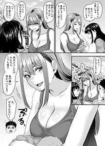 Page 6: 005.jpg | 女余り村の淫習2 〜女は快楽に浸り子種を搾り孕む畑であれという田舎の教え〜 | View Page!