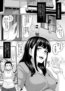 Page 8: 007.jpg | 女余り村の淫習2 〜女は快楽に浸り子種を搾り孕む畑であれという田舎の教え〜 | View Page!
