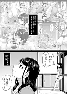 Page 9: 008.jpg | 女余り村の淫習2 〜女は快楽に浸り子種を搾り孕む畑であれという田舎の教え〜 | View Page!