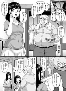 Page 10: 009.jpg | 女余り村の淫習2 〜女は快楽に浸り子種を搾り孕む畑であれという田舎の教え〜 | View Page!
