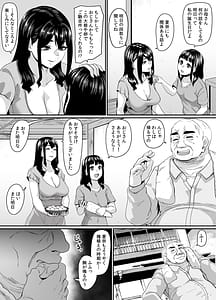 Page 12: 011.jpg | 女余り村の淫習2 〜女は快楽に浸り子種を搾り孕む畑であれという田舎の教え〜 | View Page!
