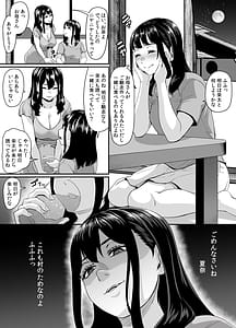 Page 13: 012.jpg | 女余り村の淫習2 〜女は快楽に浸り子種を搾り孕む畑であれという田舎の教え〜 | View Page!