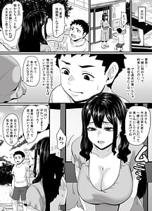 Page 14: 013.jpg | 女余り村の淫習2 〜女は快楽に浸り子種を搾り孕む畑であれという田舎の教え〜 | View Page!