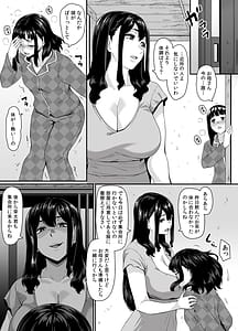 Page 15: 014.jpg | 女余り村の淫習2 〜女は快楽に浸り子種を搾り孕む畑であれという田舎の教え〜 | View Page!