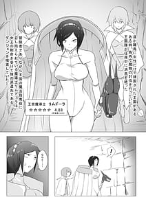 Page 14: 013.jpg | 女冒険者が淫魔に捕まった話 | View Page!