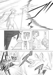 Page 16: 015.jpg | 女冒険者が淫魔に捕まった話 | View Page!