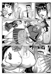Page 13: 012.jpg | 女学園長春麗5 | View Page!
