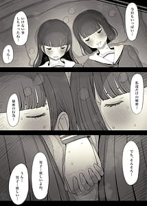 Page 8: 007.jpg | 女学寮に誘われて | View Page!
