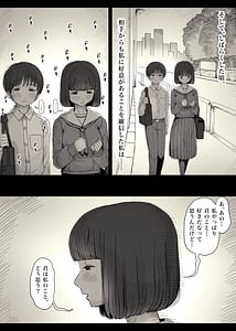 Page 14: 013.jpg | 女学寮に誘われて | View Page!