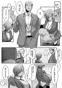 Page 12: 011.jpg | 女ギャル上司と不倫する話 4 | View Page!