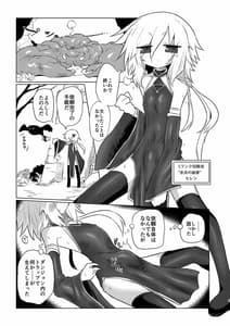 Page 2: 001.jpg | 女淫魔だし女の子に生えているのが理想ですッ!! | View Page!