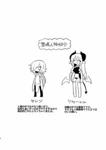 Page 3: 002.jpg | 女淫魔だし女の子に生えているのが理想ですッ!! | View Page!