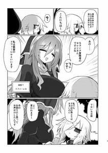 Page 4: 003.jpg | 女淫魔だし女の子に生えているのが理想ですッ!! | View Page!
