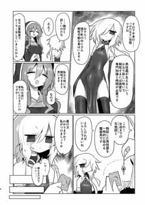 Page 5: 004.jpg | 女淫魔だし女の子に生えているのが理想ですッ!! | View Page!
