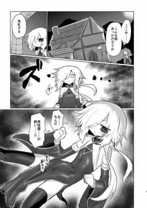 Page 6: 005.jpg | 女淫魔だし女の子に生えているのが理想ですッ!! | View Page!