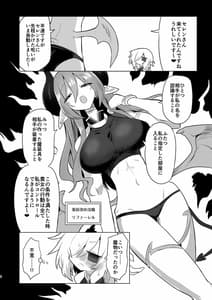 Page 7: 006.jpg | 女淫魔だし女の子に生えているのが理想ですッ!! | View Page!