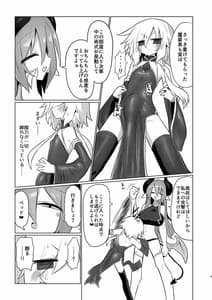 Page 8: 007.jpg | 女淫魔だし女の子に生えているのが理想ですッ!! | View Page!