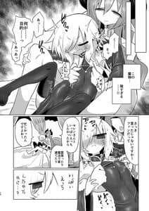 Page 9: 008.jpg | 女淫魔だし女の子に生えているのが理想ですッ!! | View Page!