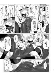 Page 10: 009.jpg | 女淫魔だし女の子に生えているのが理想ですッ!! | View Page!