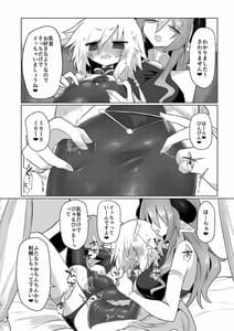 Page 11: 010.jpg | 女淫魔だし女の子に生えているのが理想ですッ!! | View Page!