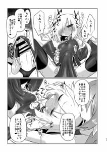 Page 12: 011.jpg | 女淫魔だし女の子に生えているのが理想ですッ!! | View Page!
