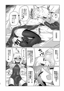Page 15: 014.jpg | 女淫魔だし女の子に生えているのが理想ですッ!! | View Page!