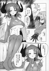 Page 3: 002.jpg | 女淫魔だし戦闘娘のお嫁さん貰いに来ました | View Page!