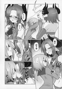 Page 5: 004.jpg | 女淫魔だし戦闘娘のお嫁さん貰いに来ました | View Page!