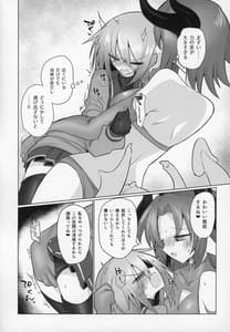 Page 7: 006.jpg | 女淫魔だし戦闘娘のお嫁さん貰いに来ました | View Page!