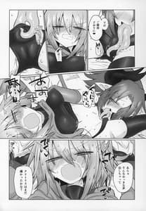 Page 16: 015.jpg | 女淫魔だし戦闘娘のお嫁さん貰いに来ました | View Page!