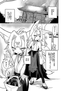 Page 2: 001.jpg | 女淫魔から見たら千二百歳なんて若造だからねっ!! | View Page!