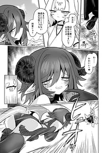 Page 4: 003.jpg | 女淫魔から見たら千二百歳なんて若造だからねっ!! | View Page!