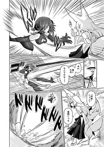 Page 5: 004.jpg | 女淫魔から見たら千二百歳なんて若造だからねっ!! | View Page!
