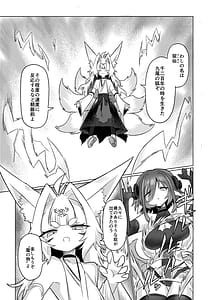 Page 6: 005.jpg | 女淫魔から見たら千二百歳なんて若造だからねっ!! | View Page!