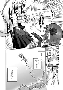 Page 7: 006.jpg | 女淫魔から見たら千二百歳なんて若造だからねっ!! | View Page!