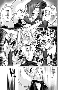 Page 8: 007.jpg | 女淫魔から見たら千二百歳なんて若造だからねっ!! | View Page!