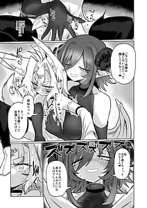 Page 10: 009.jpg | 女淫魔から見たら千二百歳なんて若造だからねっ!! | View Page!