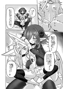 Page 11: 010.jpg | 女淫魔から見たら千二百歳なんて若造だからねっ!! | View Page!