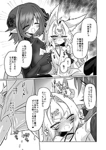 Page 12: 011.jpg | 女淫魔から見たら千二百歳なんて若造だからねっ!! | View Page!