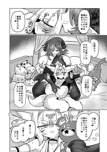 Page 13: 012.jpg | 女淫魔から見たら千二百歳なんて若造だからねっ!! | View Page!