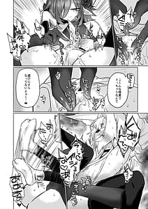 Page 15: 014.jpg | 女淫魔から見たら千二百歳なんて若造だからねっ!! | View Page!